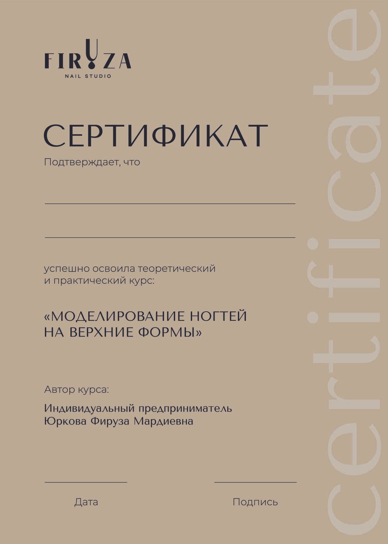 certificate